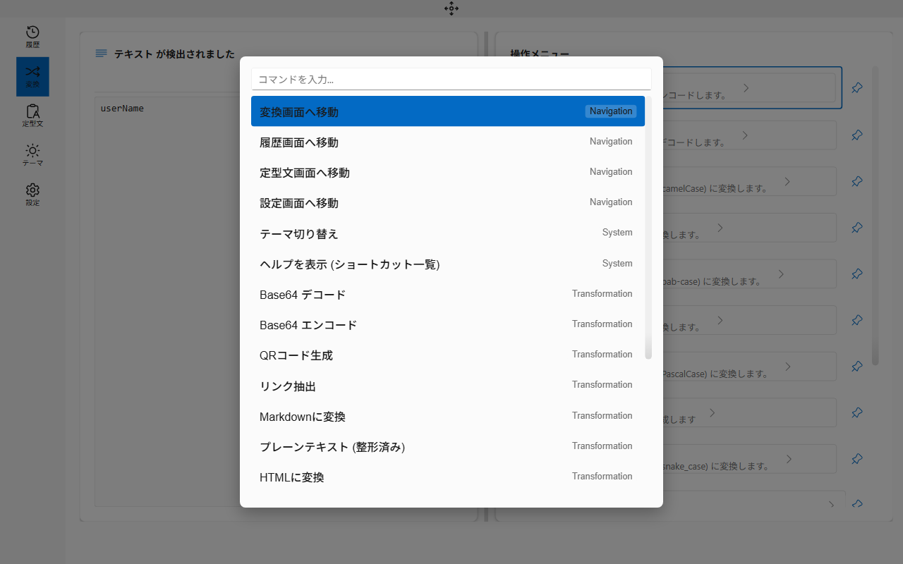 ケース変換リスト