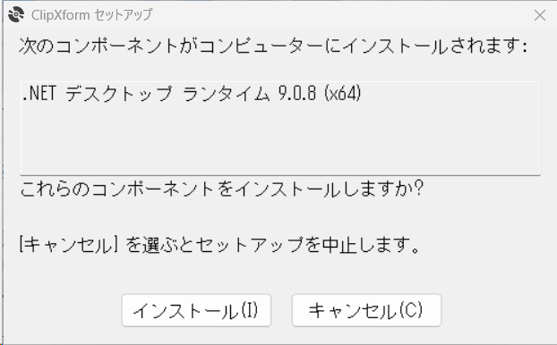 セットアップ開始画面