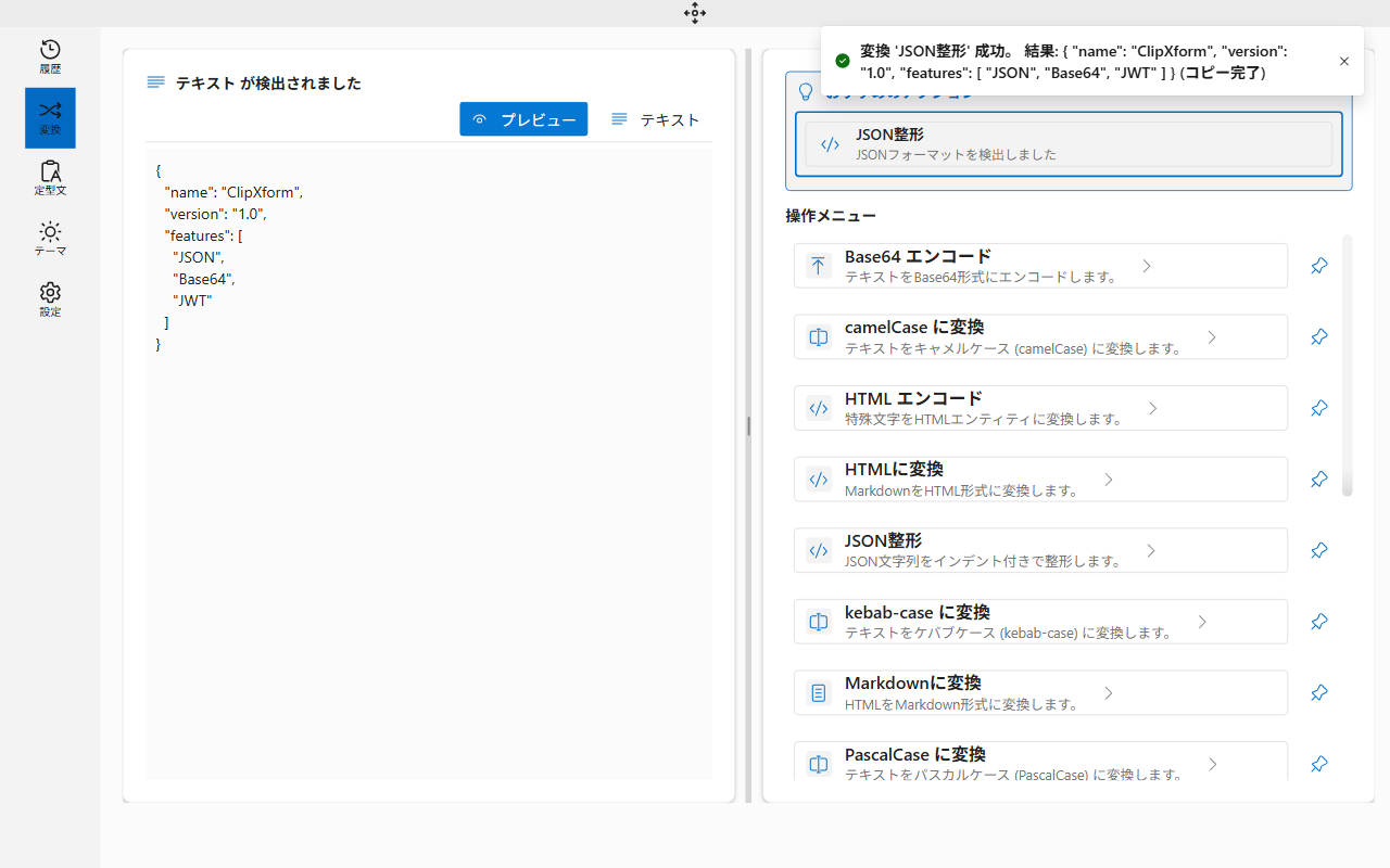 JSONツリー表示