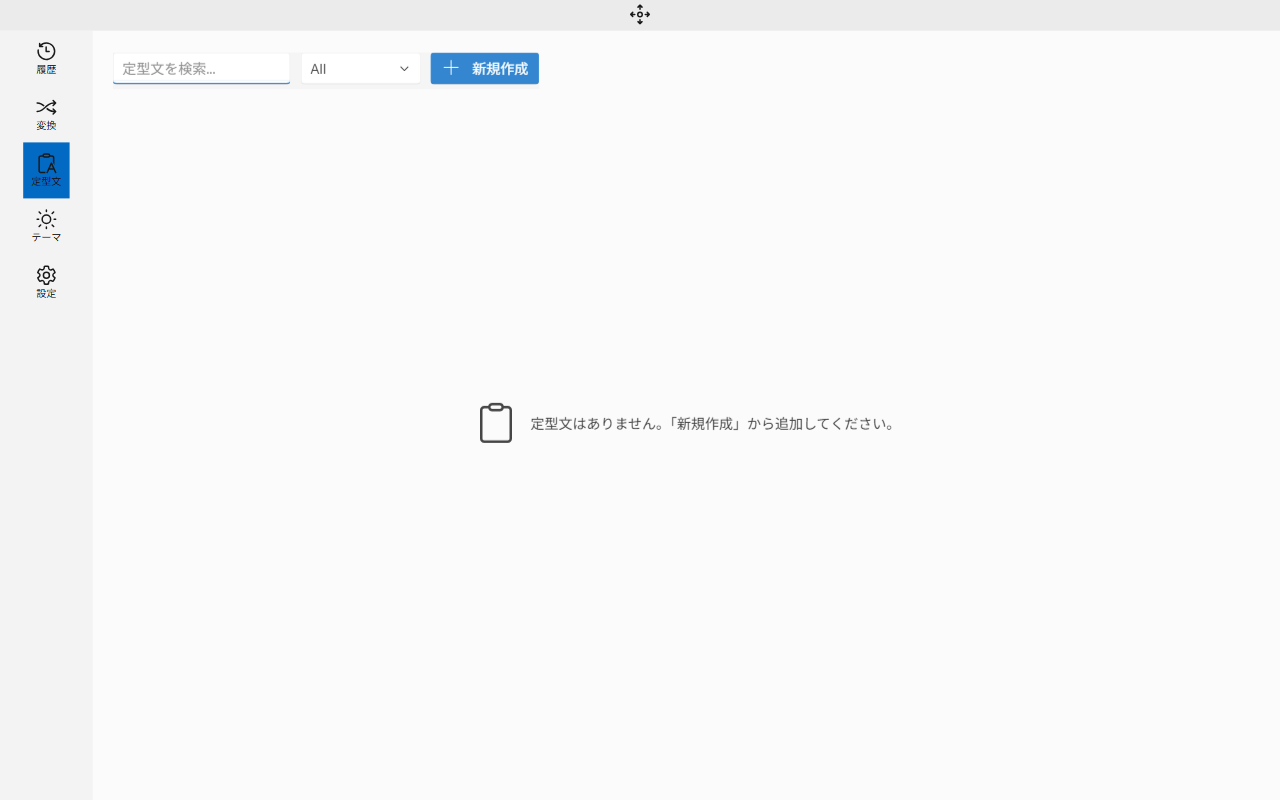 スニペット一覧